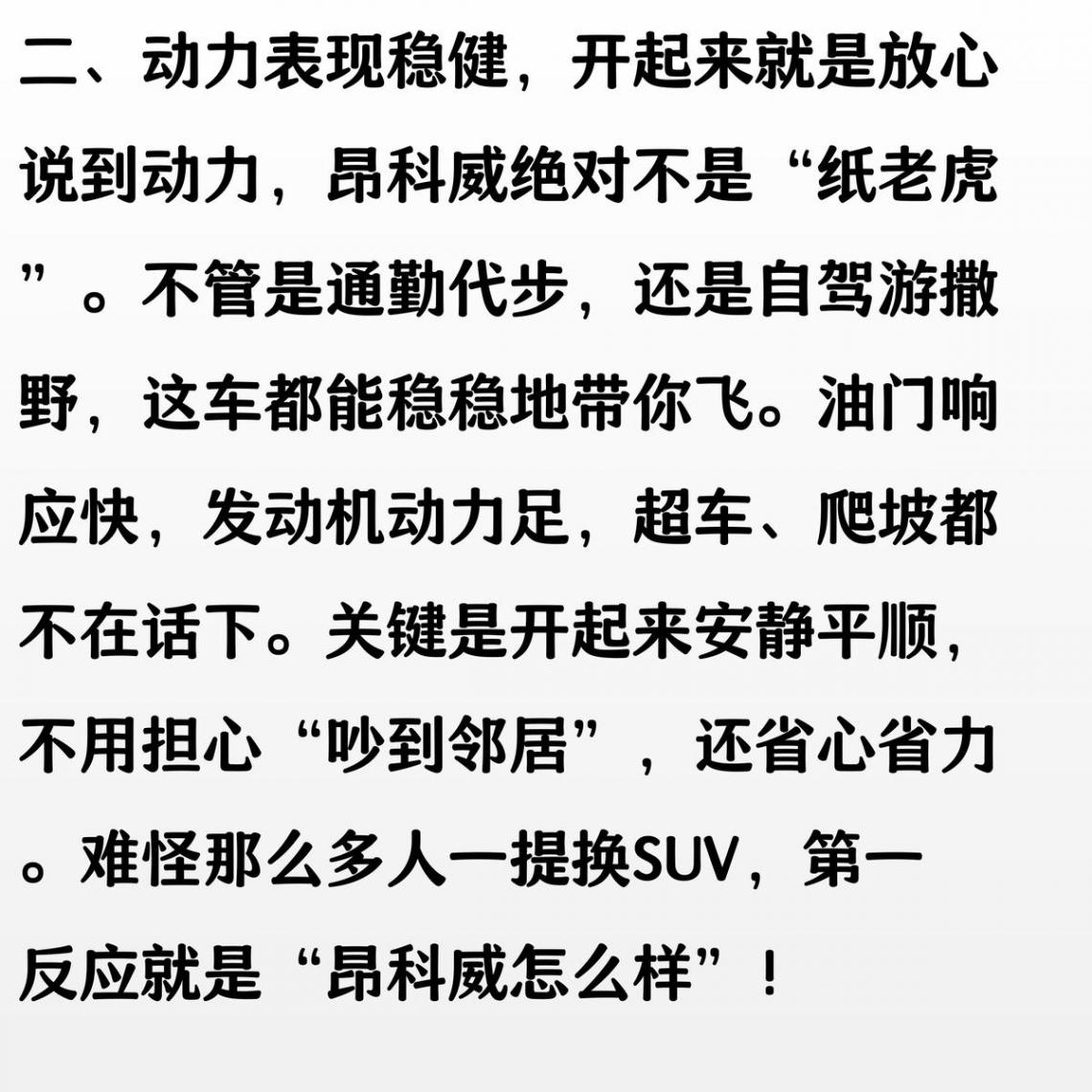 deepseek分析:别克昂科威即将换代可热度依旧不减,过人