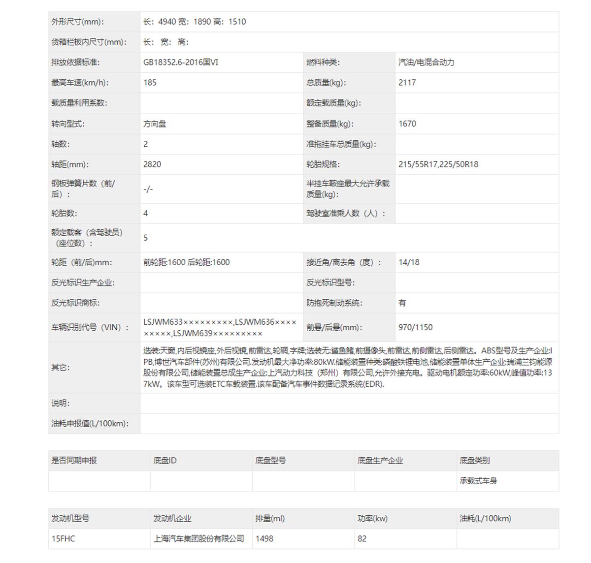 荣威全新中型车官图,前劳斯莱斯设计师设计,新前脸,下半年上市