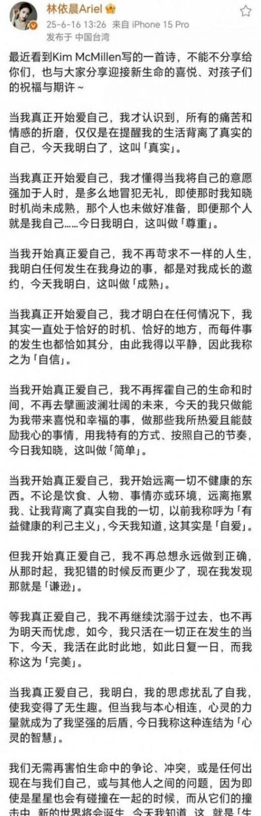 林依晨二胎后首露面 素颜白到发光