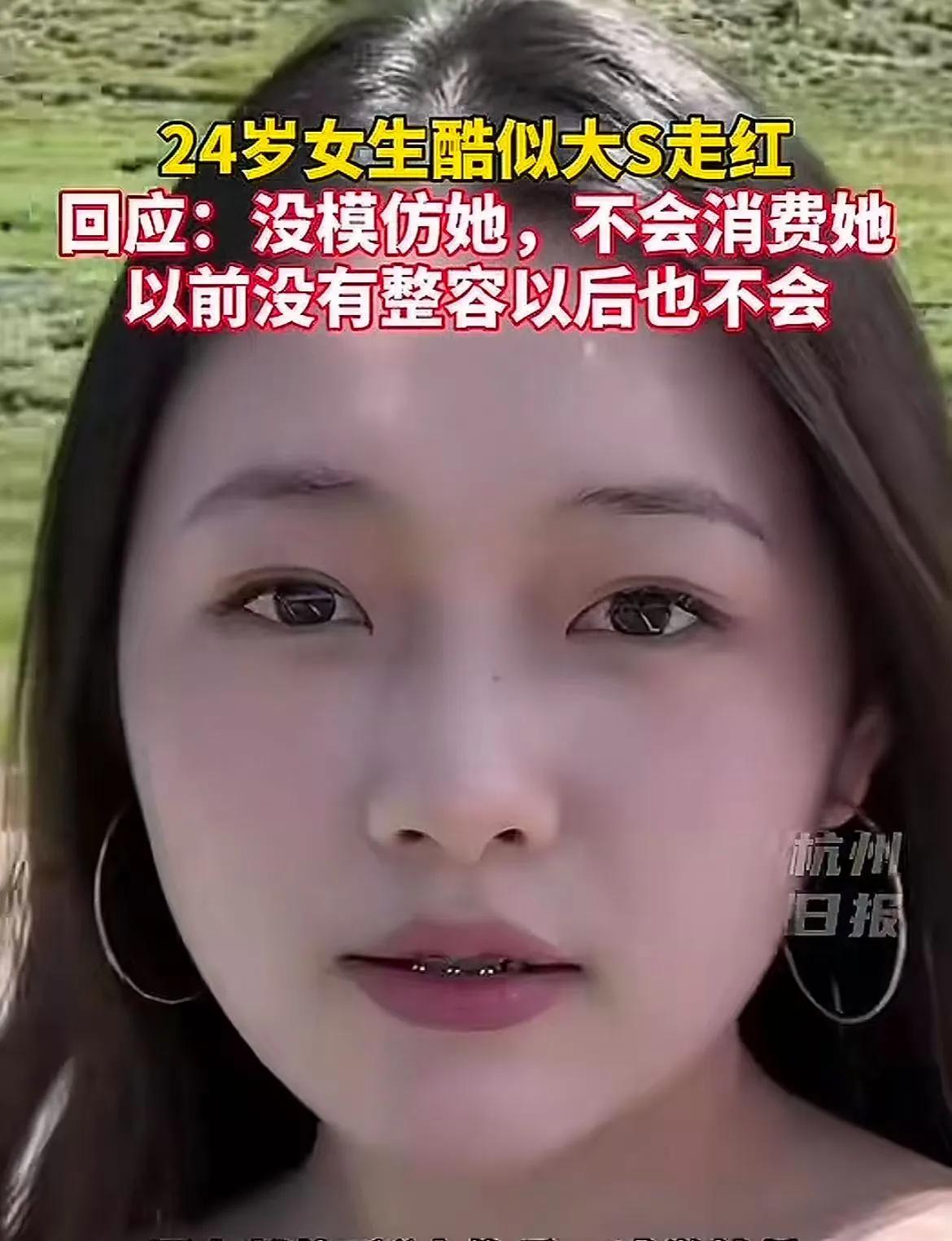 撞脸大S走红女生删除露脸视频