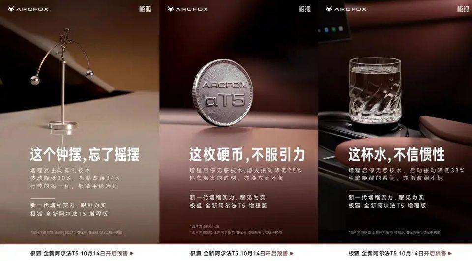极狐阿尔法T5增程版即将预售,中型SUV定位,纯电续航215公里表现如何?