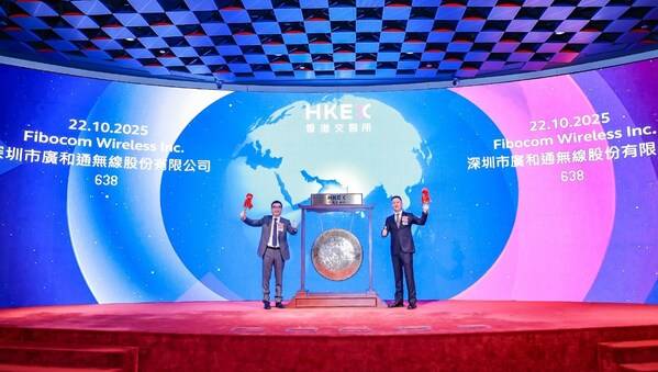 广和通成为国内首家实现“A+H”上市的无线通信模组企业