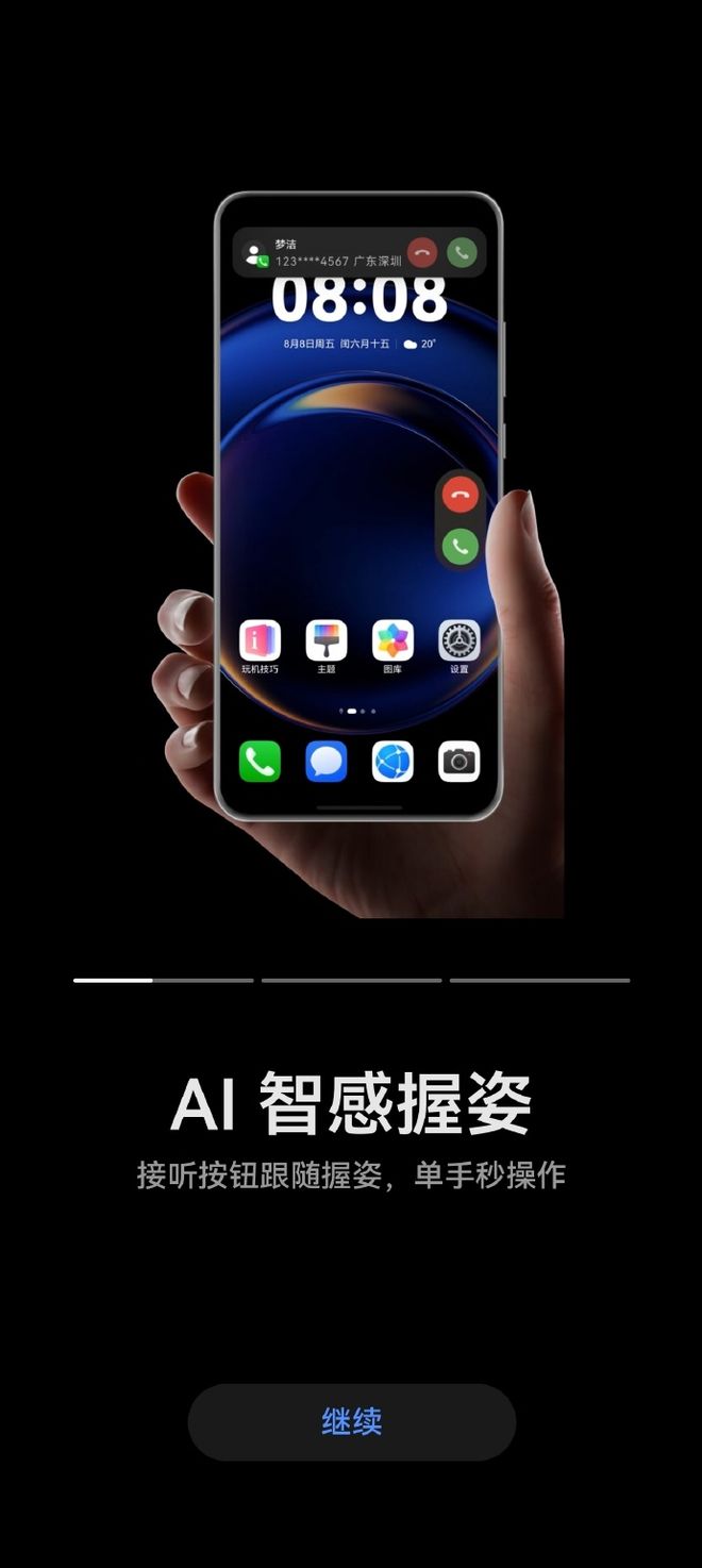 上班族新年换机首选!加持鸿蒙 6的华为Mate 70系列:办公体验封神